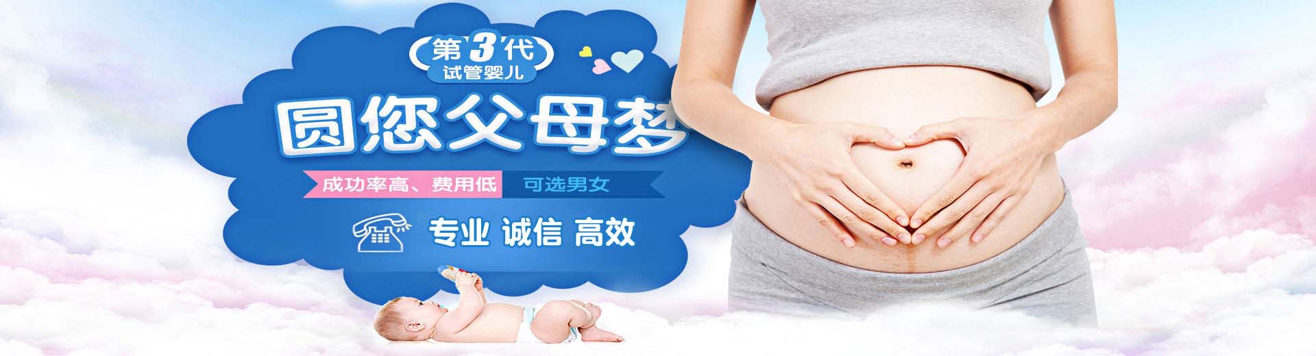 江门第三方助孕,江门第三方助孕价格,江门第三方助孕费用图片2